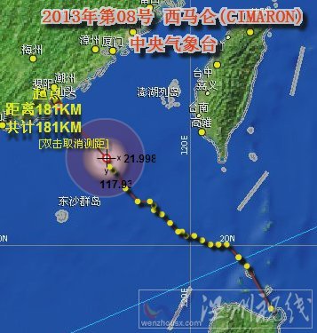 臺(tái)風(fēng)西馬侖路徑