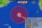 臺風西馬侖路徑 7月18日臺風西馬侖可能登陸廣東