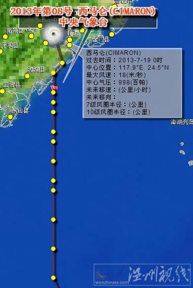 福建臺風(fēng)西馬侖