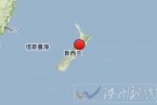 新西蘭南島地震 7月21日在新西蘭南島附近海域發(fā)生