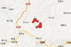 甘肅大地震余震 甘肅6.6級大地震后已發生7次3.0級以