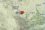 定西地震余震 7月28日晚甘肅定西地震發生4.1級余震