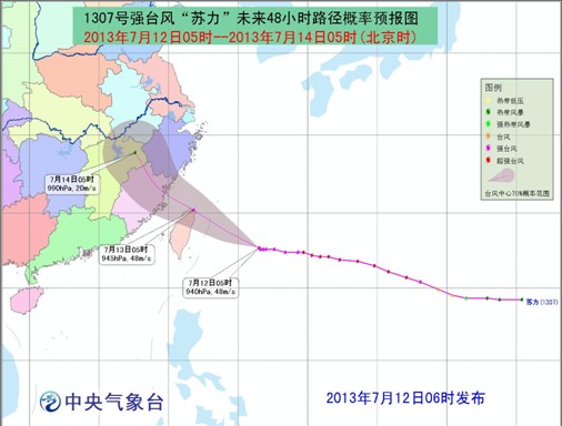 7號超強(qiáng)臺風(fēng)蘇力路徑走向