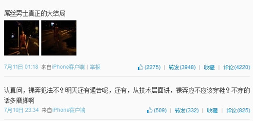 大鵬裸奔之屌絲最后的結(jié)局