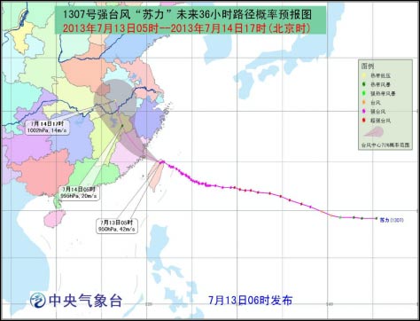 7號(hào)蘇力臺(tái)風(fēng)下午將登陸福建