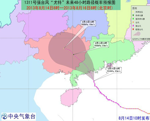 臺(tái)風(fēng)路徑11.jpg