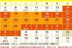 中秋國(guó)慶請(qǐng)假攻略新鮮出爐 2013國(guó)慶請(qǐng)假攻略休假2