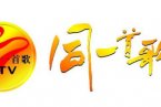 同一首歌為什么停播 提倡節(jié)儉辦晚會(huì)央視停播同一首