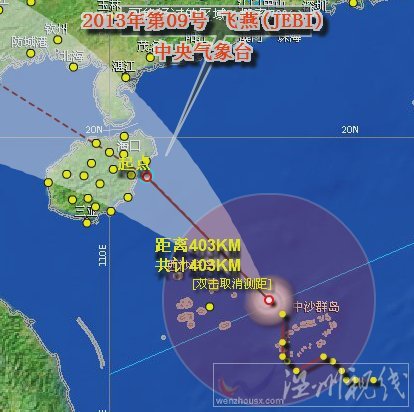 2013年8月1日臺風