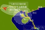 臺風飛燕最新路徑圖 8月3日凌晨臺風飛燕實時路徑圖