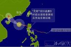 臺風尤特8月13日最新消息 今年第11號臺風“尤特”逼