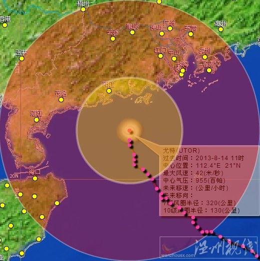 尤特臺(tái)風(fēng)路徑圖