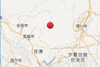 內蒙古地震最新消息 2013年8月16日內蒙古阿拉善左旗