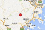 莆田仙游縣地震 2013年8月19日福建仙游地震3.3級