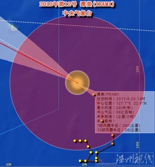 浙江臺(tái)風(fēng)潭美最新路徑