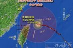 溫州臺風潭美 21日下午1點開始溫州受臺風潭美7級風