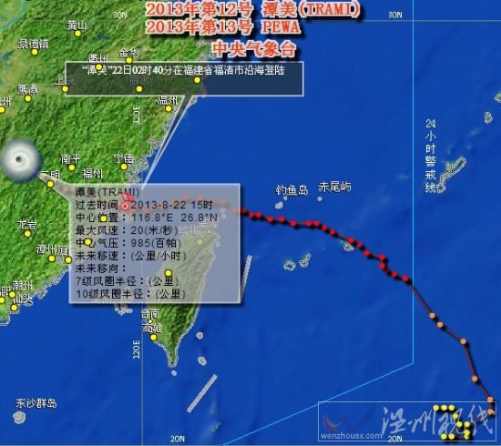 臺風潭美最新路徑