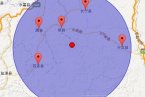 宜賓地震消息 2013年8月23日四川省宜賓市長寧縣和珙