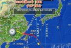 臺風潭美最新消息 潭美風速降低至14米/秒今晚在湖南