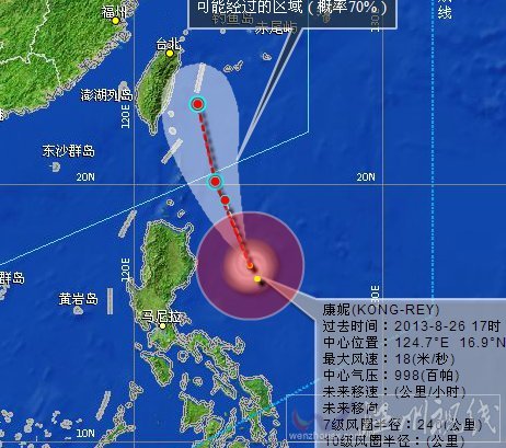 2013臺風(fēng)康妮路徑圖