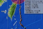 康妮臺風(fēng)最新消息 8月29日下午臺風(fēng)康妮風(fēng)力降低路徑
