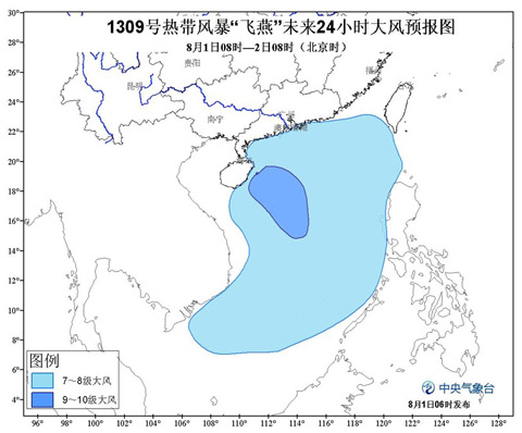 飛燕臺風將給海南廣西地區(qū)帶來大量降雨