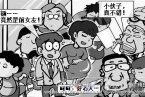 小伙公交車上遇前女友 如果你在公交車遇見前女友會