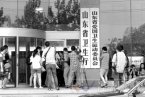 山東衛生廳人質最新消息 事故原因是張昌年因工傷鑒