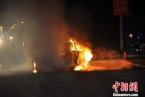 平橋車禍 臺州平橋鎮(zhèn)一輛轎車沖進(jìn)施工路段起火致多