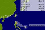 尤特臺風生成 8月10日11號臺風尤特在太平洋生成