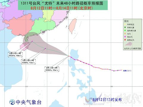 尤特臺(tái)風(fēng)進(jìn)入我國(guó)南海海域