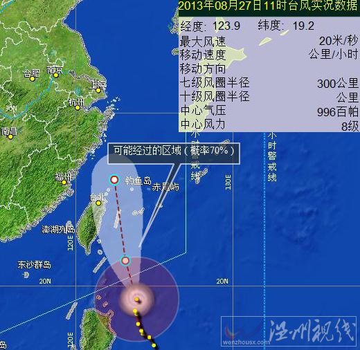 27日康妮臺風(fēng)最新路徑圖