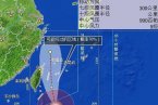 臺風(fēng)康妮浙江消息 康妮臺風(fēng)將影響浙江沿海