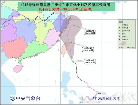 臺風(fēng)康妮將擦過杭州