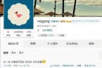 王菲離婚 9月13日晚王菲發微博稱夫妻緣盡 王菲李亞