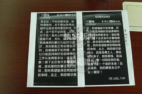 李在珂和夢鴿短信內(nèi)容