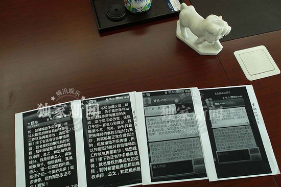 李在珂和夢鴿短信內(nèi)容