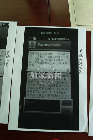李在珂和夢鴿短信內(nèi)容