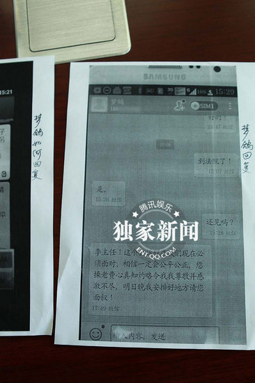 李在珂和夢鴿短信內(nèi)容