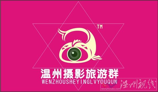 溫州“我愛我家，我愛溫州”攝影展