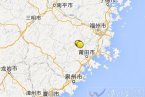 福建會發生大地震嗎 磚家解釋福建近期不會有大地震