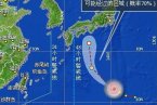 臺風萬宜最新消息 2013年18號臺風萬宜路徑向西北方向