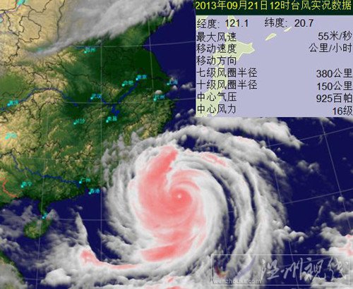2013天兔臺風影響范圍