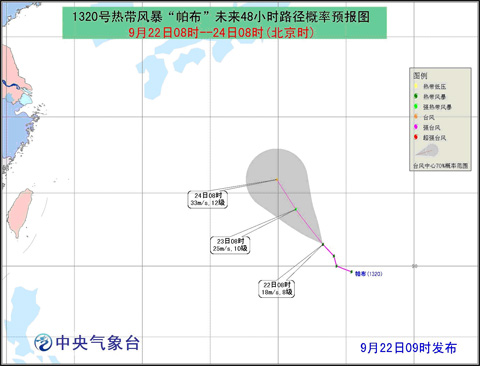 帕布臺風(fēng)未來兩天路徑圖 第20號臺風(fēng)帕布繼續(xù)向西偏北運動