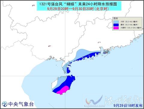 21號蝴蝶臺風對我國影響