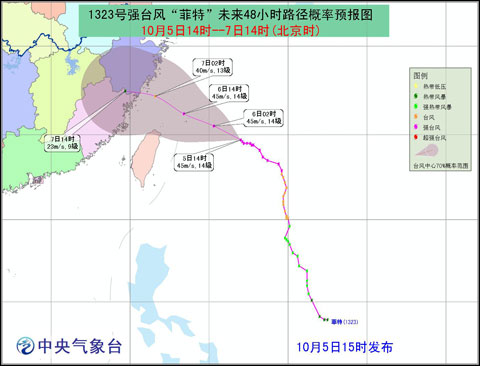 臺風(fēng)紅色預(yù)警：“菲特”傍晚到夜間將進(jìn)入東海