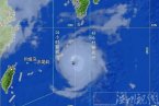 超強臺風丹娜絲最新路徑圖 24號強臺風丹娜絲升級為
