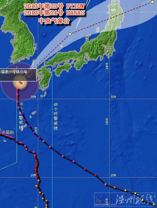 臺(tái)風(fēng)丹娜絲最新路徑