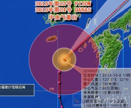 臺(tái)風(fēng)丹娜絲最新路徑