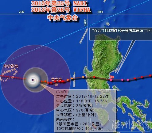 臺(tái)風(fēng)百合靠近海南